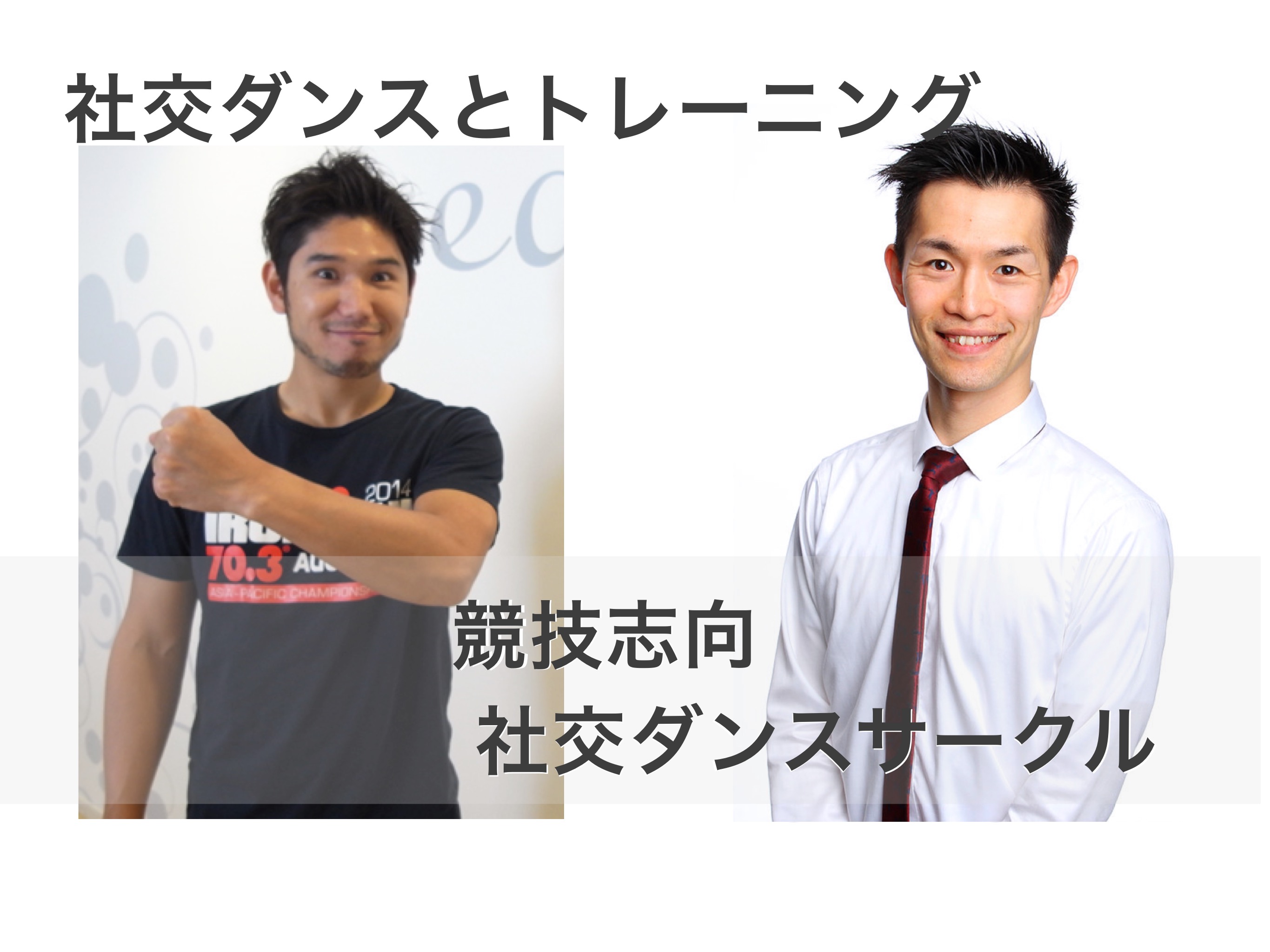 4/30 Waltz サークルにトレーナー青木先生が参加ワンポイントレッスン