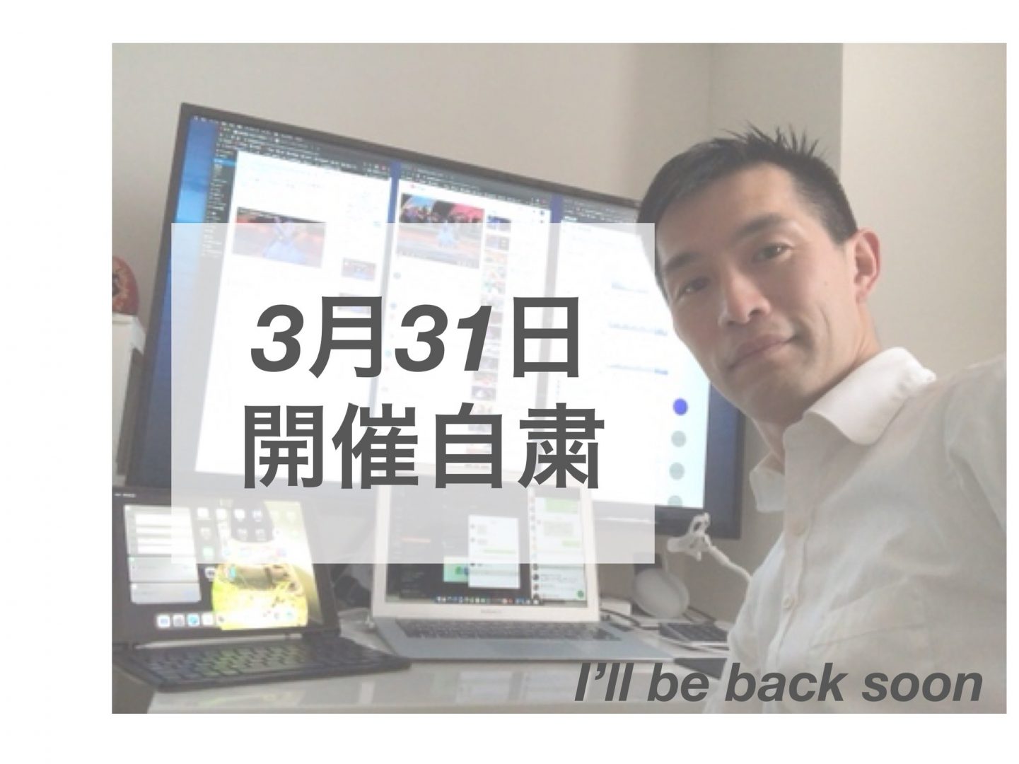 3月31日開催自粛となりました。