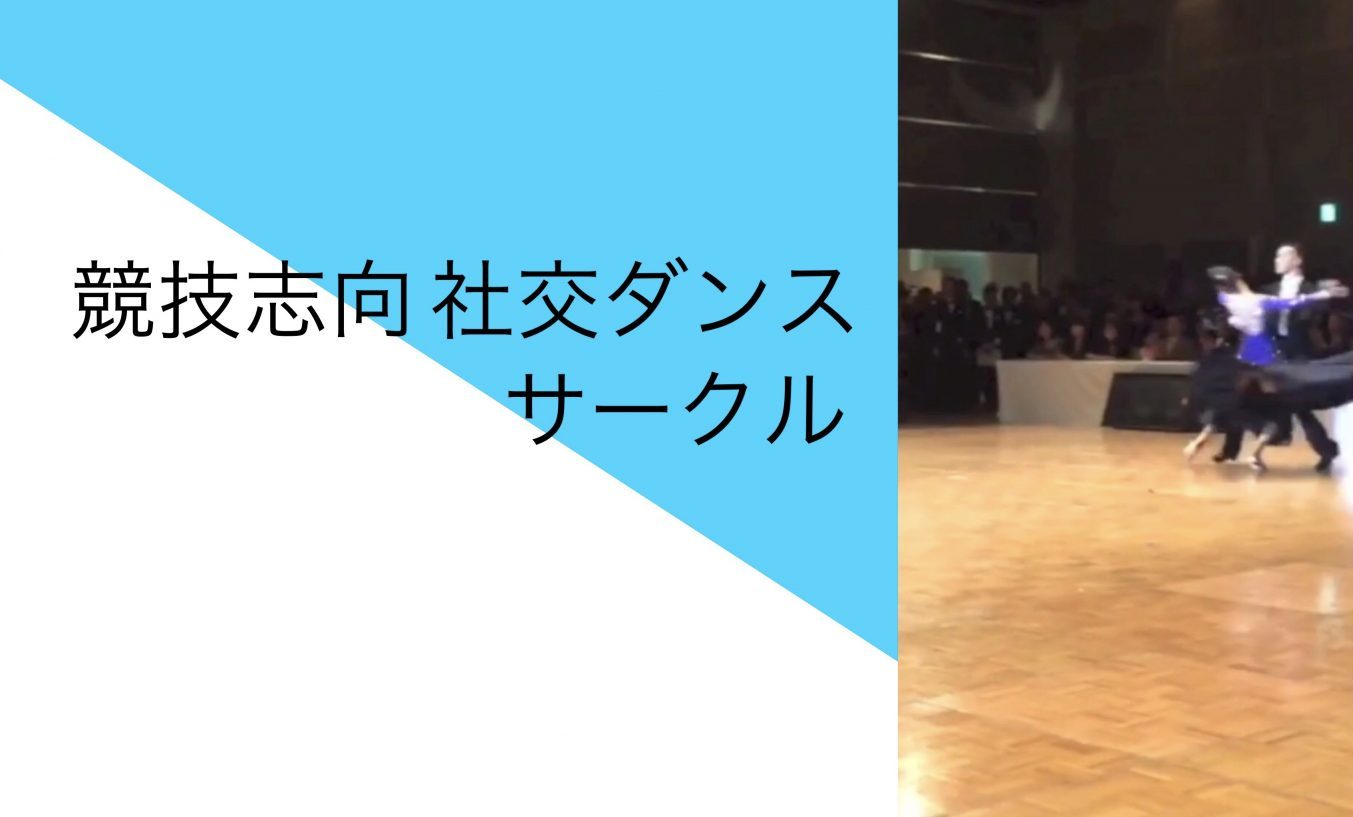3/17 Tango 力まず軸を保つ方法